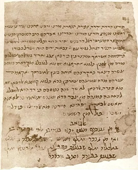 The Cairo Genizah